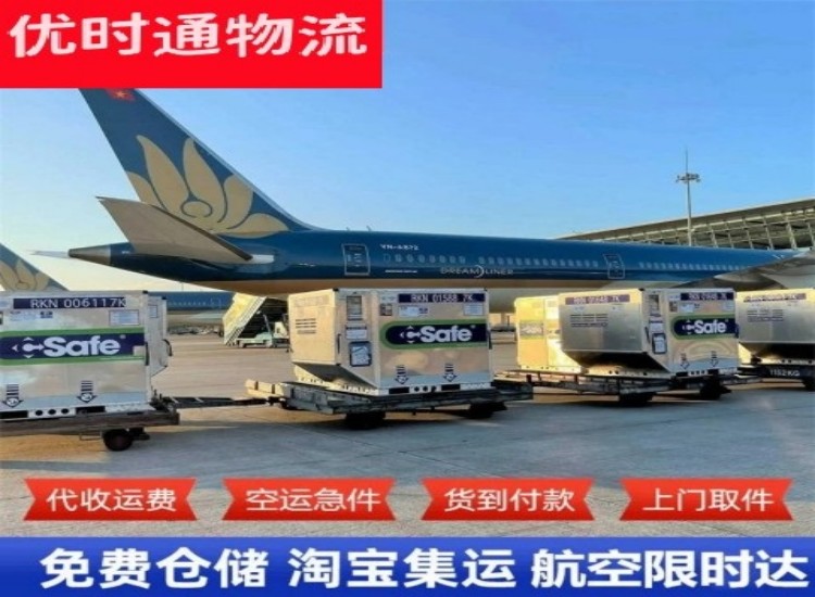 大余到北京物流专线-大余到北京空运公司